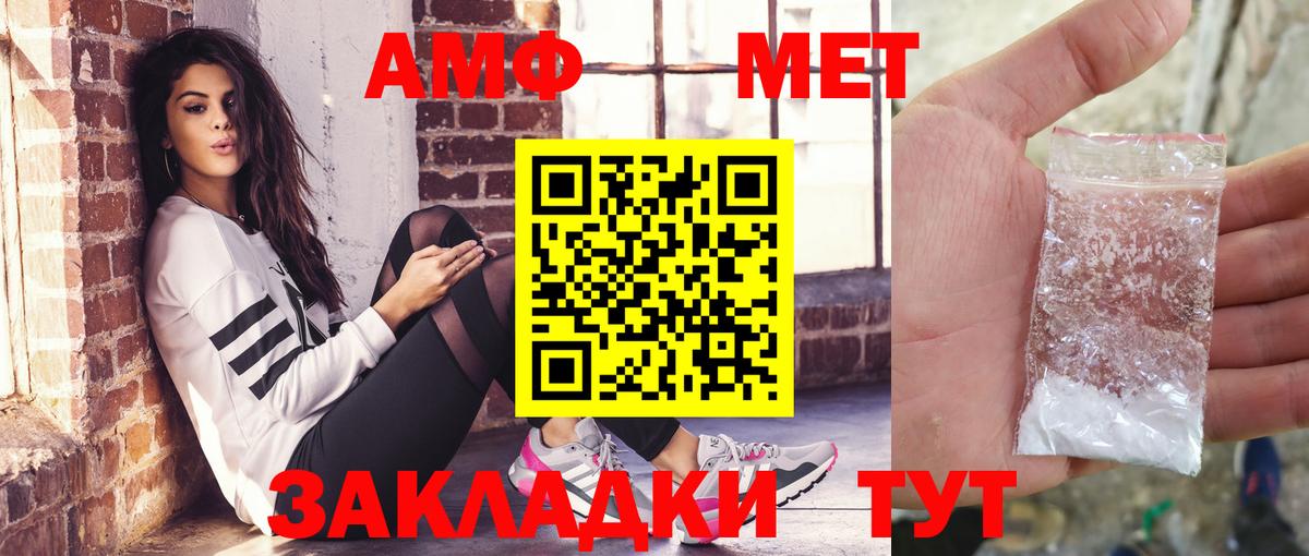 Amphetamine 97% Нефтекумск