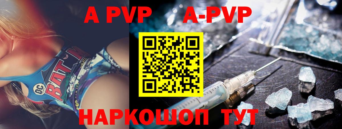 Нефтекумск  Alpha PVP СК  A PVP Crystall  где купить наркоту  A-PVP Соль  Вход с VPN 