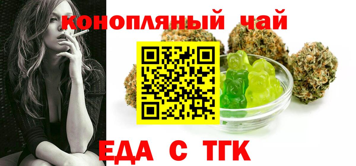 Печенье с ТГК марихуана Нефтекумск