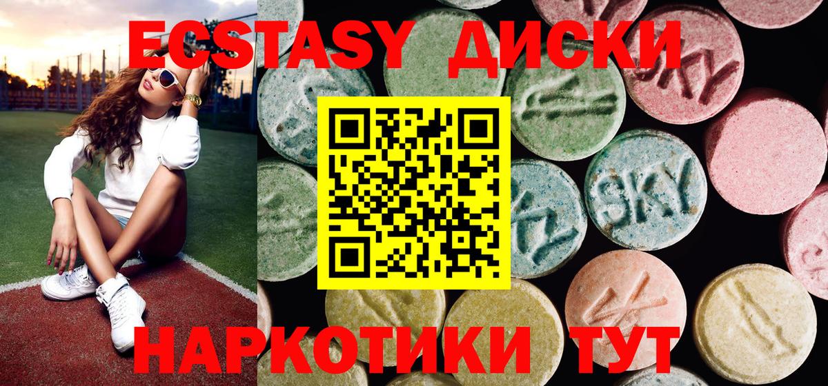 Ecstasy  Ecstasy DUBAI  Нефтекумск  Вход с VPN  mega зеркало  Ecstasy 280 MDMA 