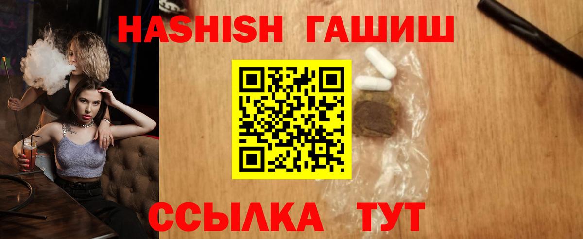 Гашиш 40% ТГК  ГАШИШ VHQ  Нефтекумск  Вход с VPN 