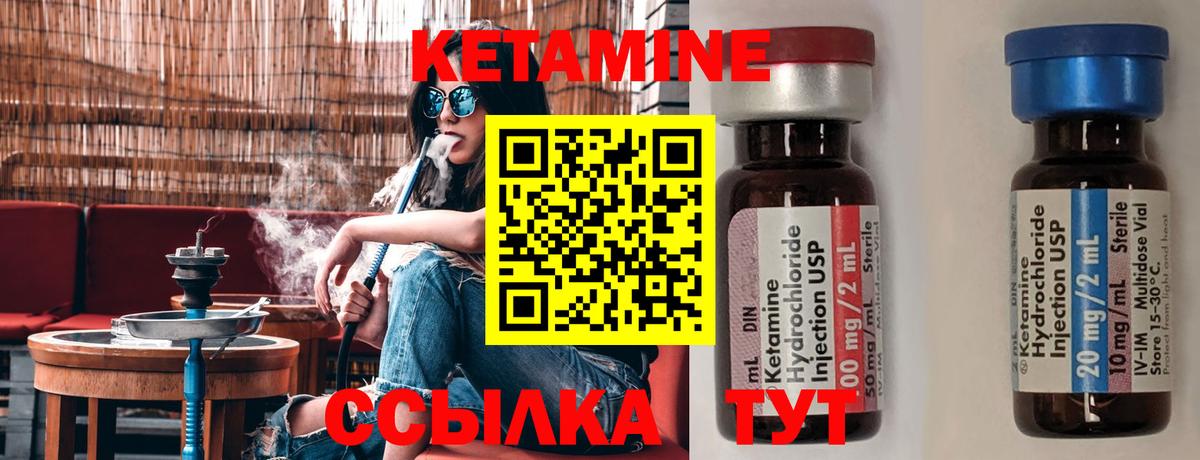 Кетамин ketamine  Вход с VPN  Кетамин VHQ  даркнет как зайти  Нефтекумск 