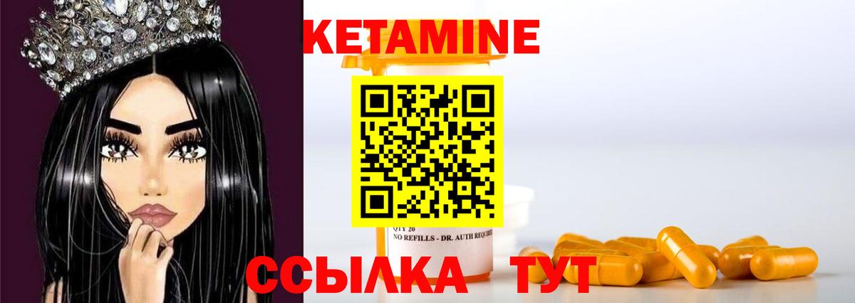 КЕТАМИН ketamine Нефтекумск