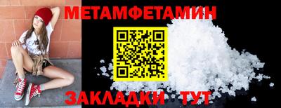 метамфетамин Гагарин