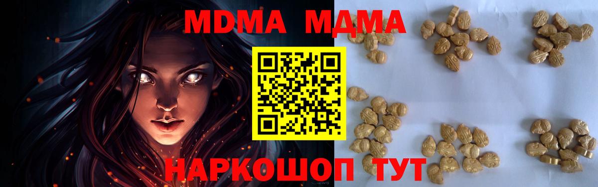 MDMA crystal  Вход с VPN  Нефтекумск  MDMA молли 