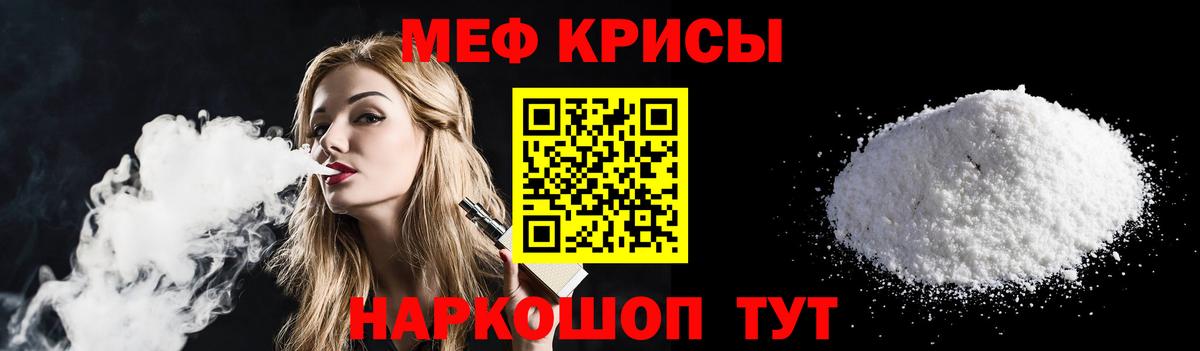 Мефедрон  Нефтекумск