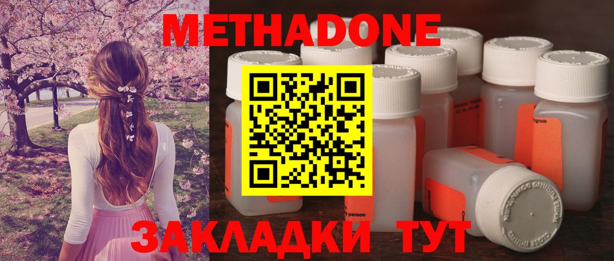 Нефтекумск  Метадон VHQ  Вход с VPN 