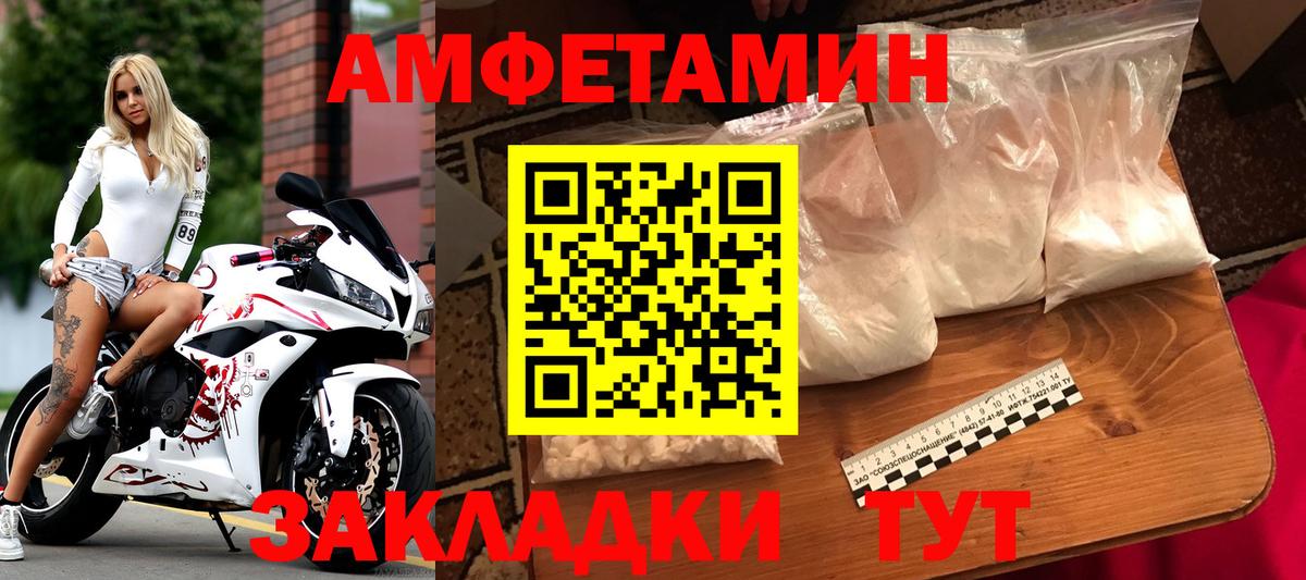 МЕТАМФЕТАМИН витя  Вход с VPN  Нефтекумск 