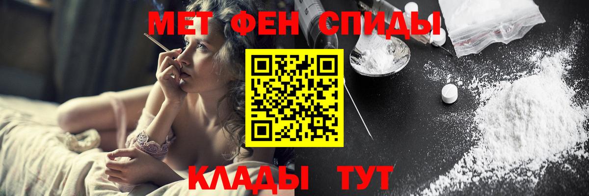 Первитин витя Нефтекумск