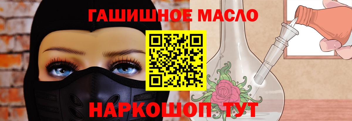 Нефтекумск  ТГК THC oil  Вход с VPN  ТГК концентрат 