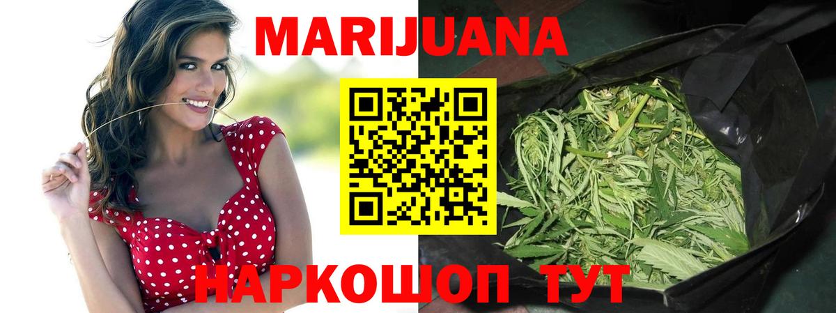 Нефтекумск  Бошки Шишки марихуана  Вход с VPN  Каннабис SATIVA & INDICA  Бошки Шишки THC 21%  Канабис тримм 